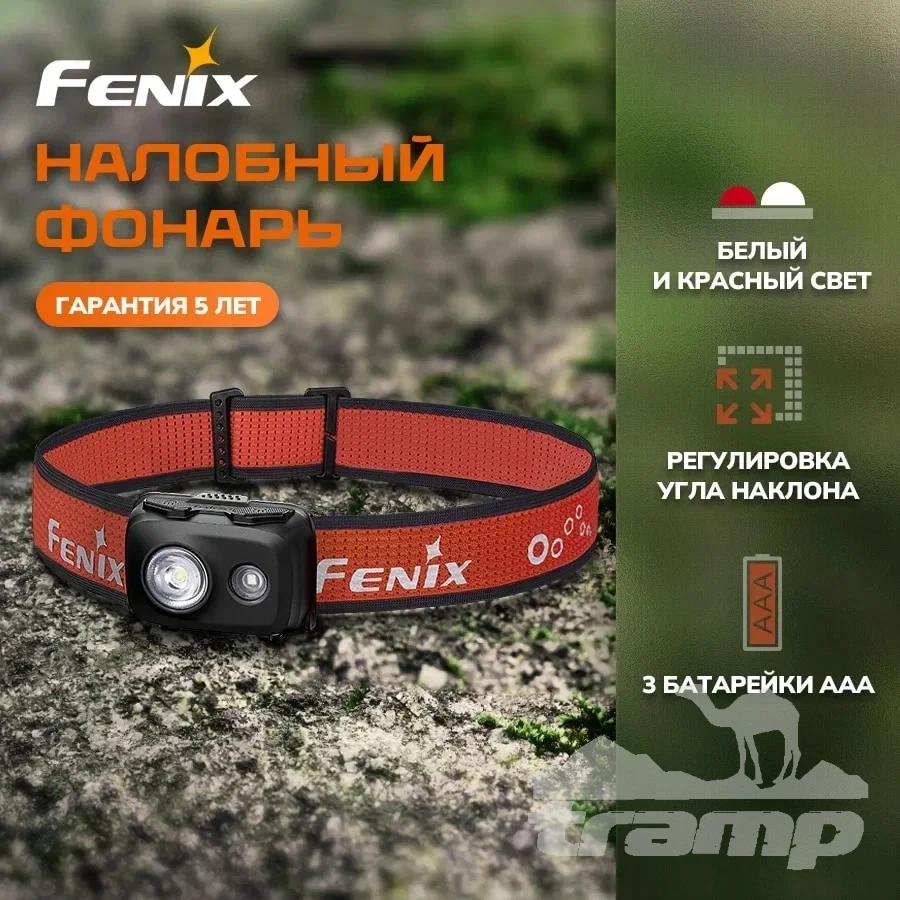 Фонари Фонарь Fenix налобный HL16 ультралегкий