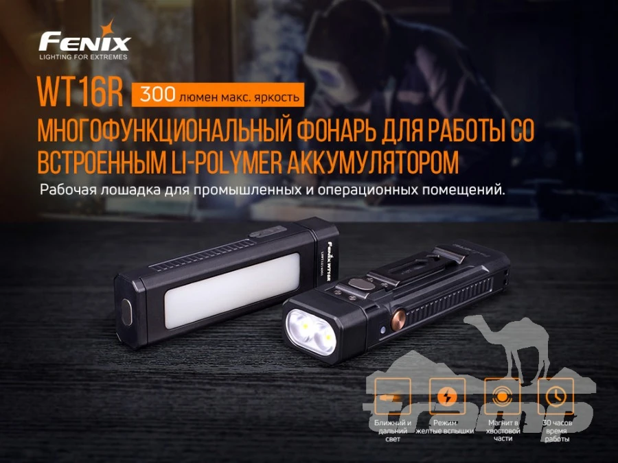 Фонари Фонарь Fenix ручной WT16R