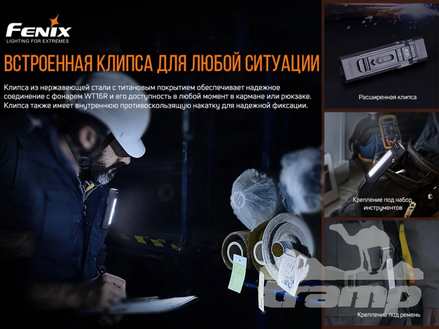 Фонари Фонарь Fenix ручной WT16R