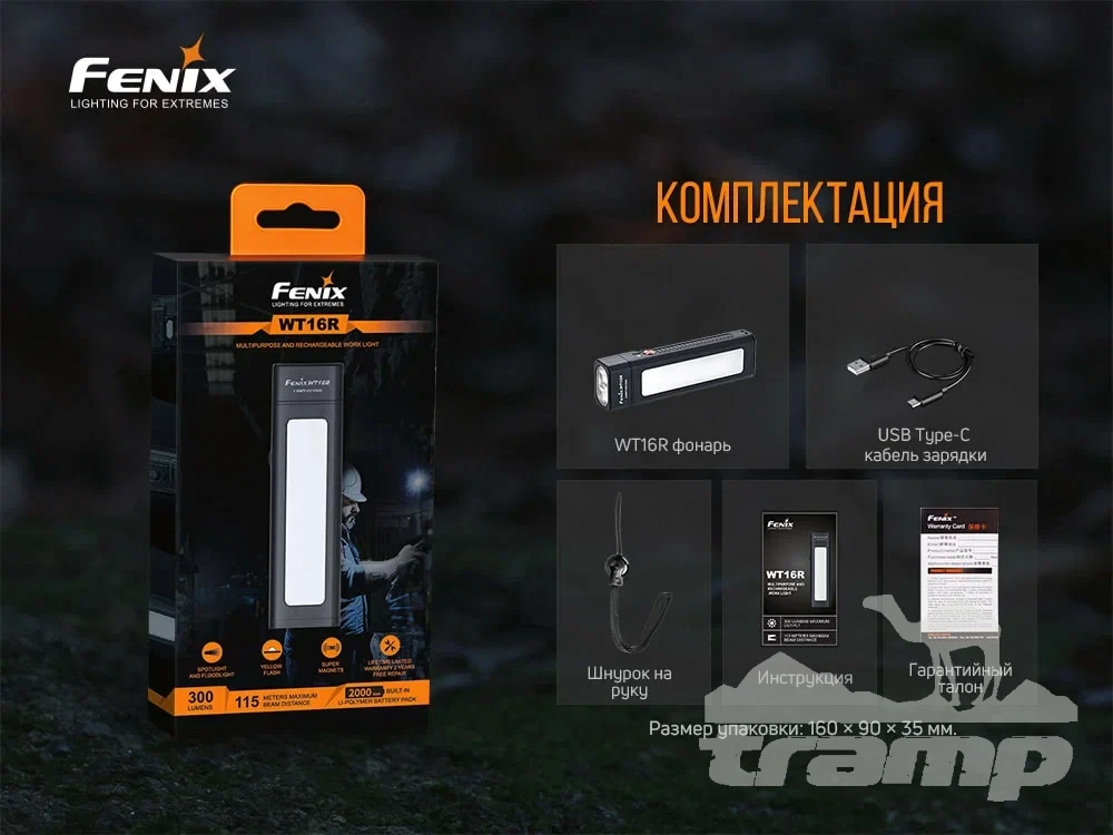 Фонари Фонарь Fenix ручной WT16R