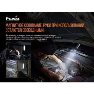 Фонарь Fenix ручной WT16R