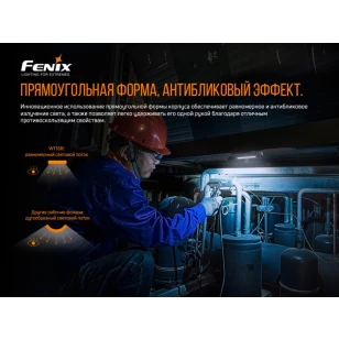 Фонарь Fenix ручной WT16R