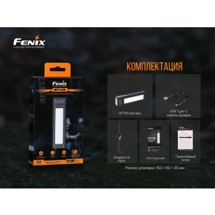 Фонарь Fenix ручной WT16R
