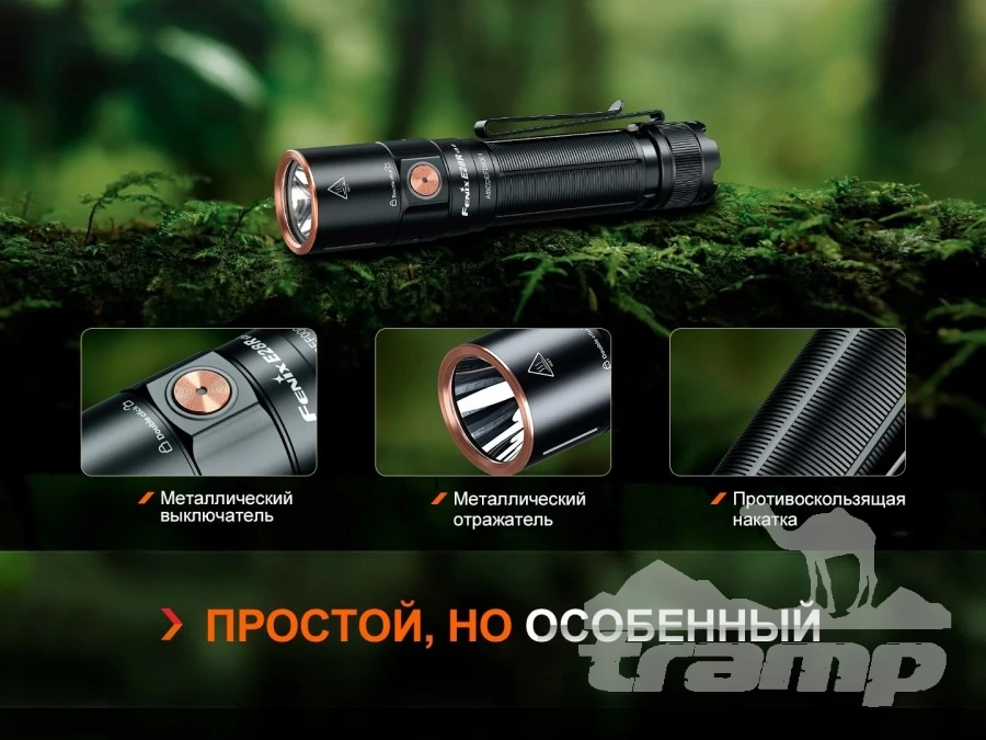 Фонари Фонарь Fenix ручной E28R V2.0