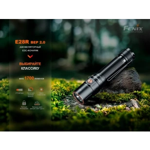 Фонарь Fenix ручной E28R V2.0