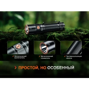Фонарь Fenix ручной E28R V2.0