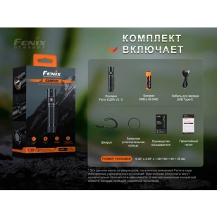 Фонарь Fenix ручной E28R V2.0