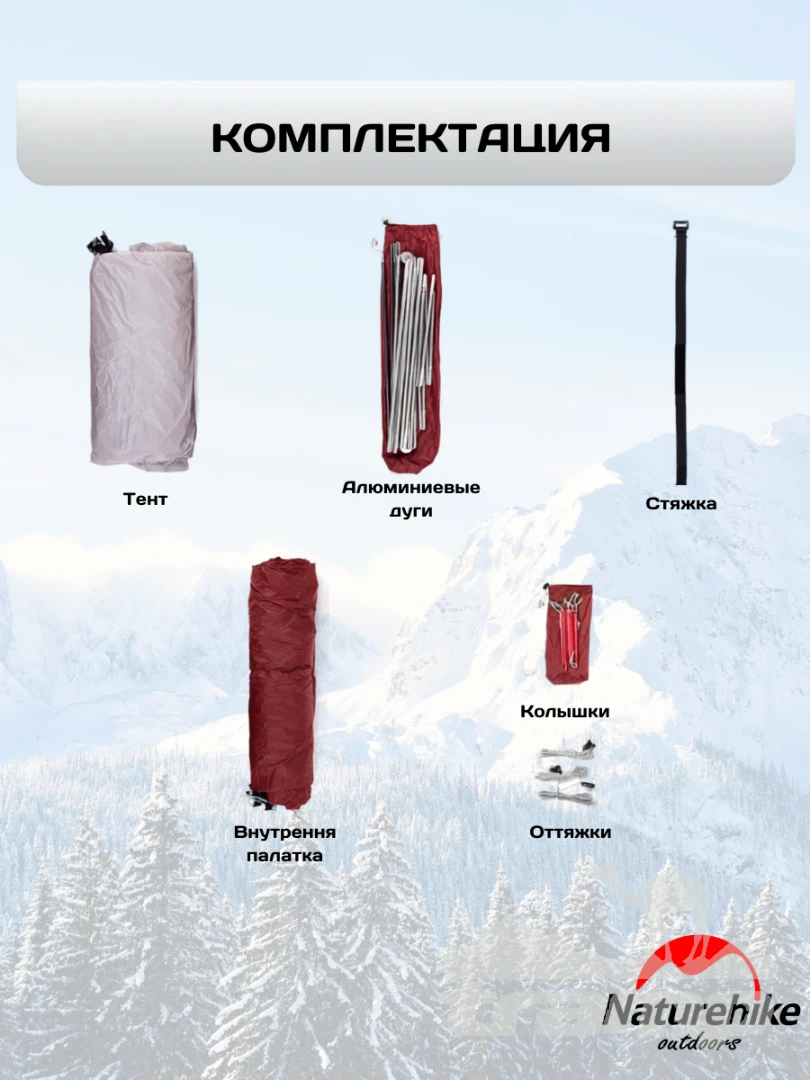 Палатки Палатка Naturehike Сloud Up 1 20D | Серая