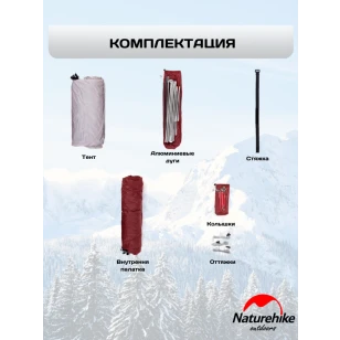 Палатка Naturehike Сloud Up 1 20D | Серая