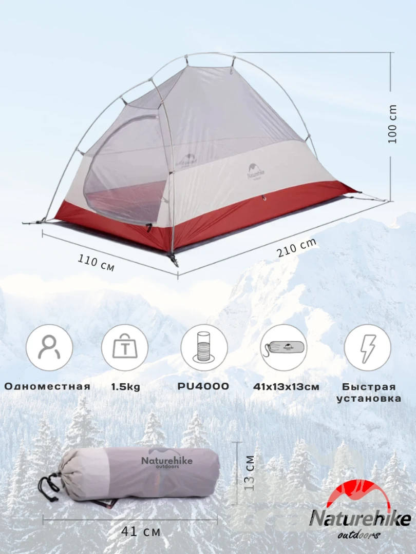 Палатки Палатка Naturehike Сloud Up 1 20D | Серая + футпринт