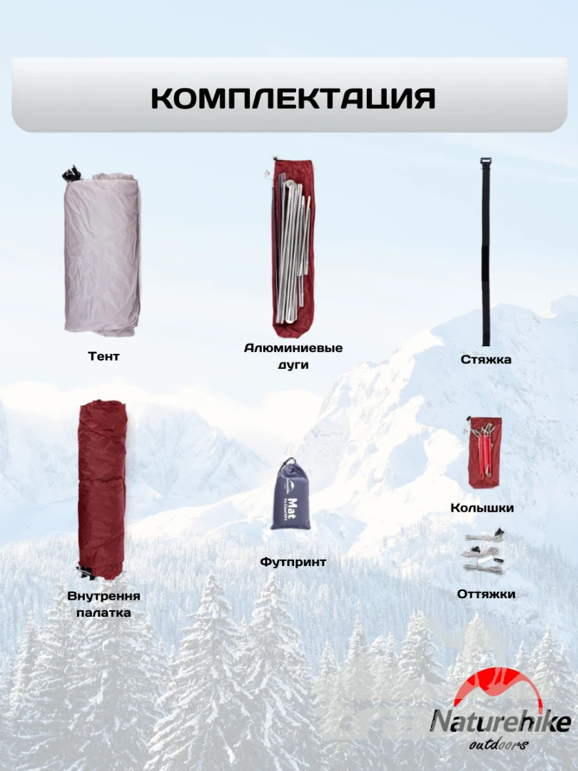 Палатки Палатка Naturehike Сloud Up 1 20D | Серая + футпринт