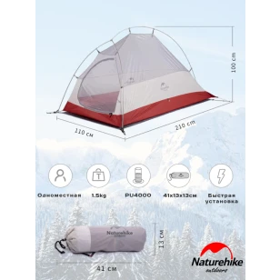 Палатка Naturehike Сloud Up 1 20D | Серая + футпринт