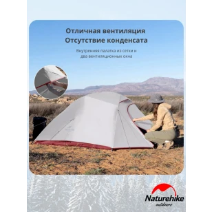 Палатка Naturehike Сloud Up 1 20D | Серая + футпринт