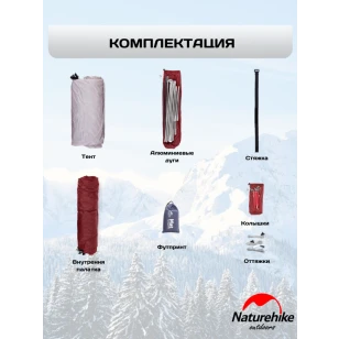 Палатка Naturehike Сloud Up 1 20D | Серая + футпринт