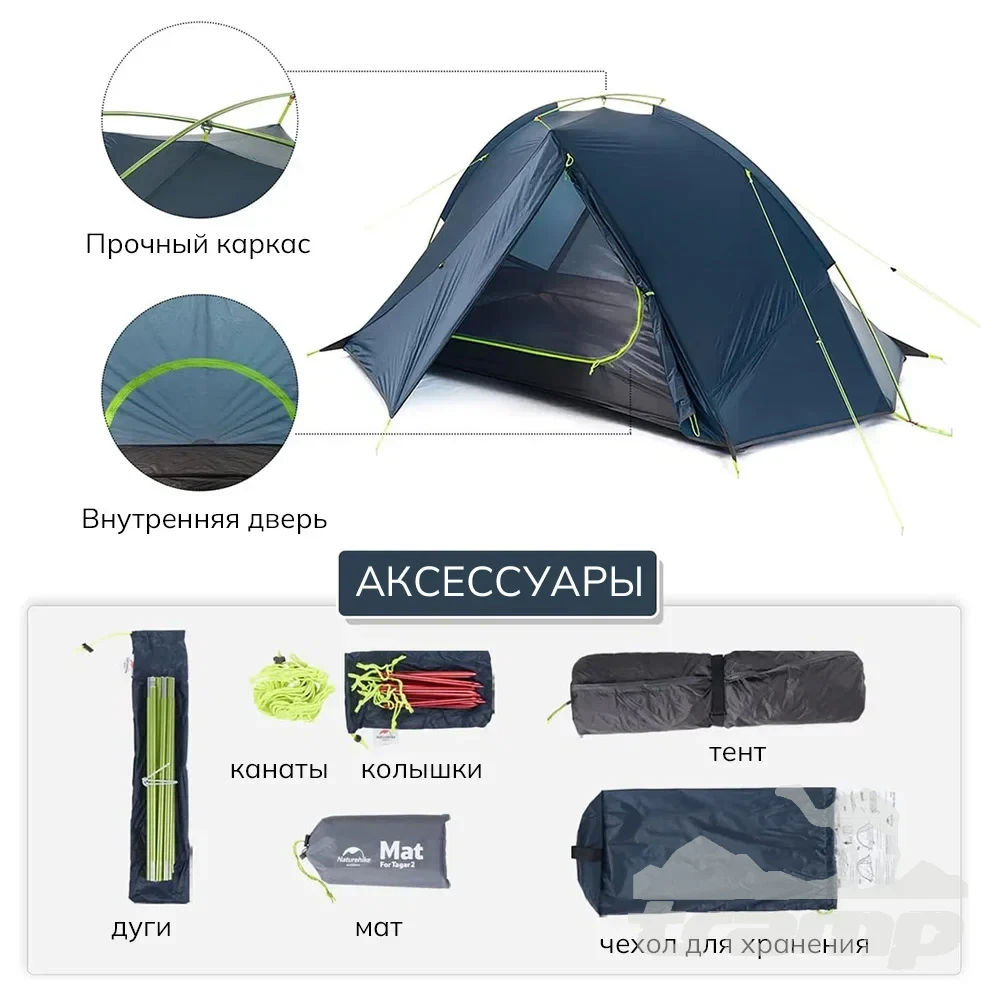 Палатки Палатка Naturehike Tagar 2 20D | Синий + футпринт