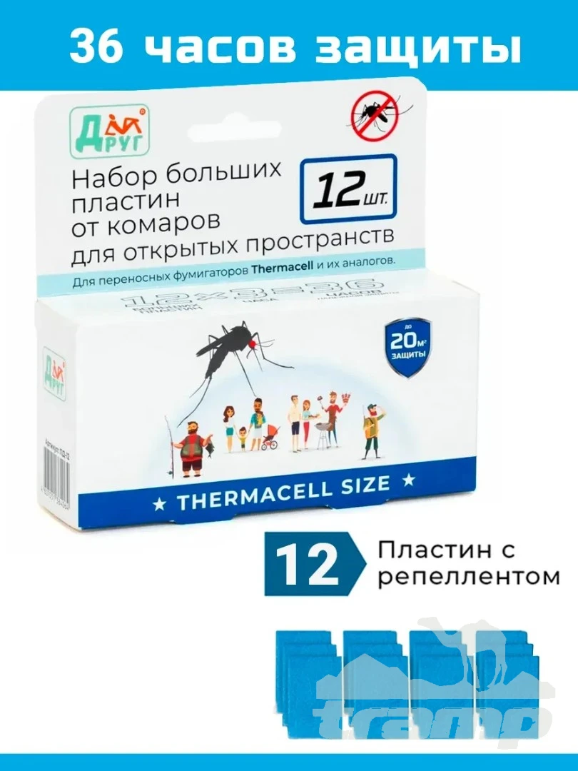 Защита от насекомых Набор больших (Thermacell) пластин ДРУГ от комаров для открытого пространства (12 штук)