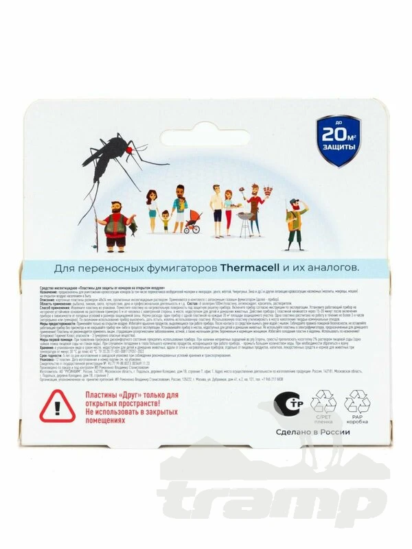 Защита от насекомых Набор больших (Thermacell) пластин ДРУГ от комаров для открытого пространства (12 штук)