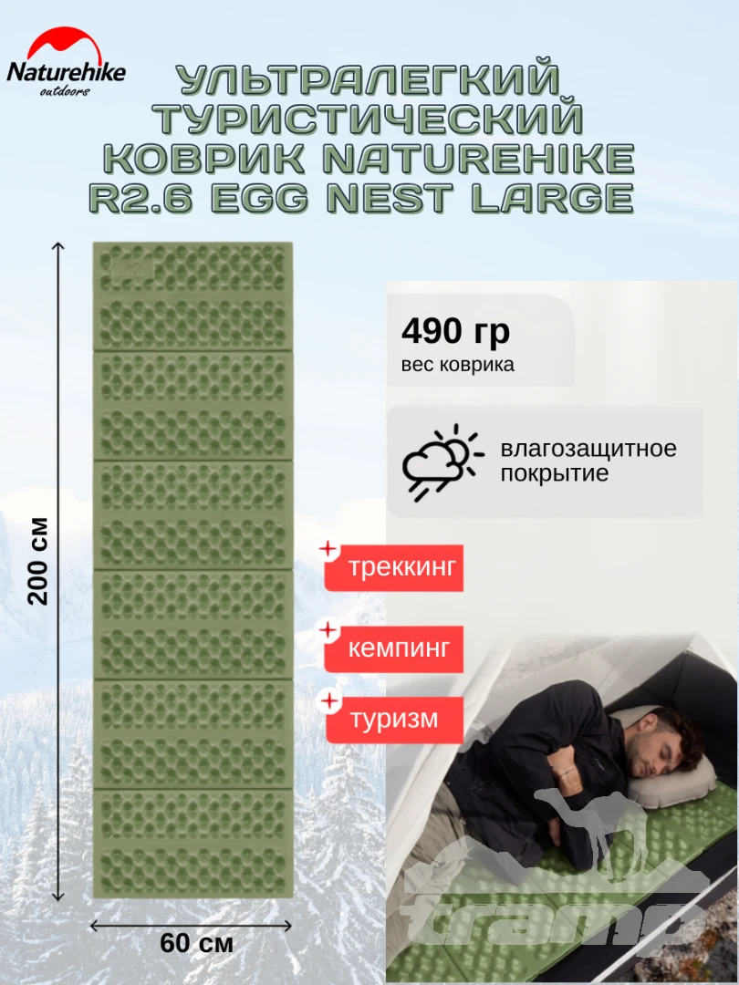 Коврики, подушки, сидушки туристические Коврик Naturehike Troues | R2.6 Egg Nest Large | 2.3 см толщина | увеличенный | зеленый