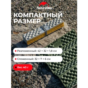 Сидушка туристическая Naturehike | Зеленая