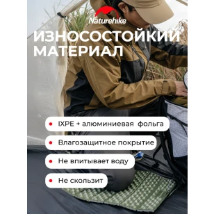 Сидушка туристическая Naturehike | Зеленая