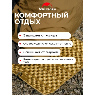 Сидушка туристическая Naturehike | Зеленая