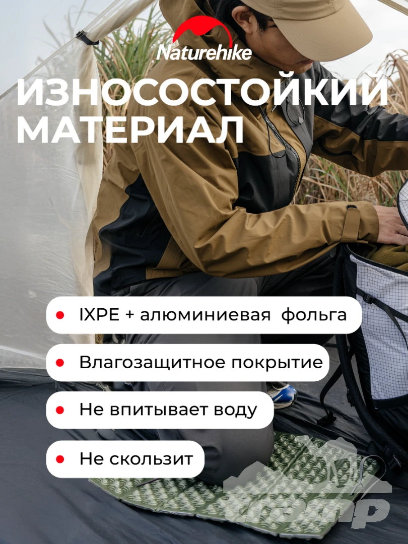 Коврики, подушки, сидушки туристические Сидушка туристическая Naturehike | Желтая