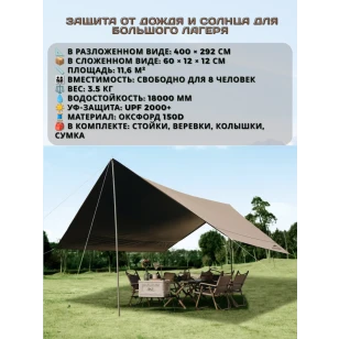 Тент Naturehike Cloud Skies Tarp Lite 150D | 400x292 | CNK2350WS015