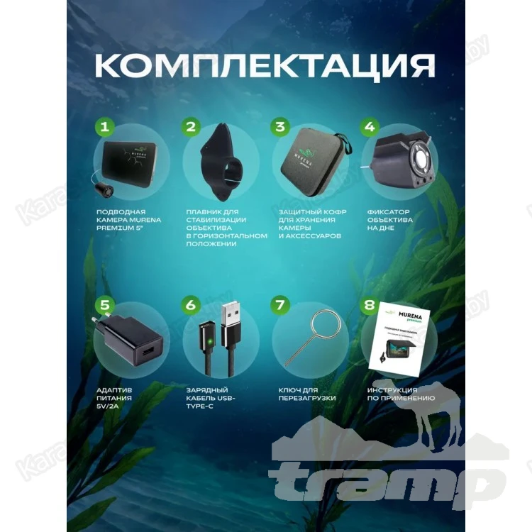Подводные камеры для рыбалки Подводная видеокамера Практик Murena Premium 5