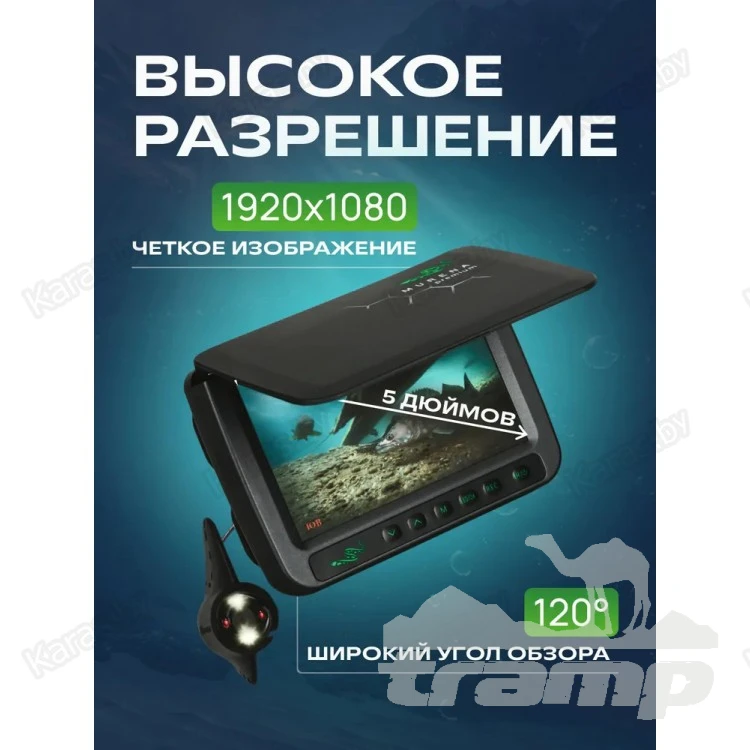 Подводные камеры для рыбалки Подводная видеокамера Практик Murena Premium 5