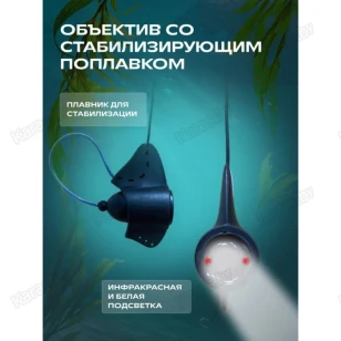 Подводная видеокамера Практик Murena Premium 5