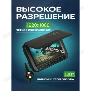 Подводная видеокамера Практик Murena Premium 5