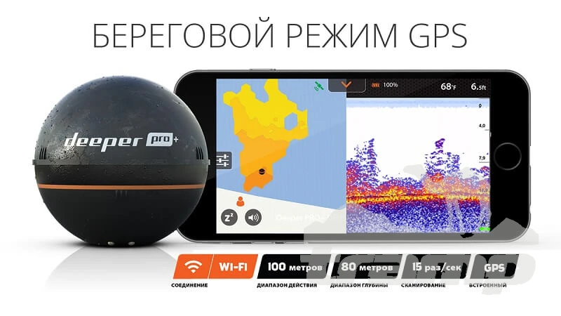 Эхолоты Беспроводной эхолот Deeper PRO+