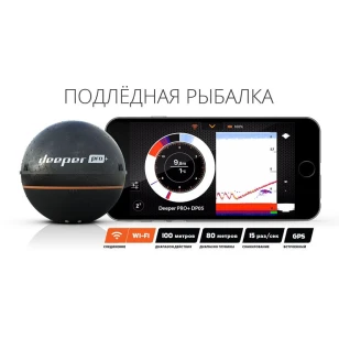 Беспроводной эхолот Deeper PRO+