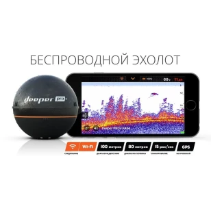 Беспроводной эхолот Deeper PRO+