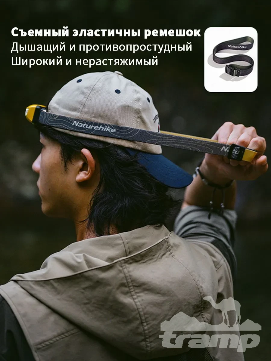 Фонари туристические Налобный фонарь Naturehike 210 Лм | Желтый