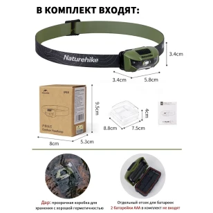 Налобный фонарь Naturehike 210 Лм | Зеленый