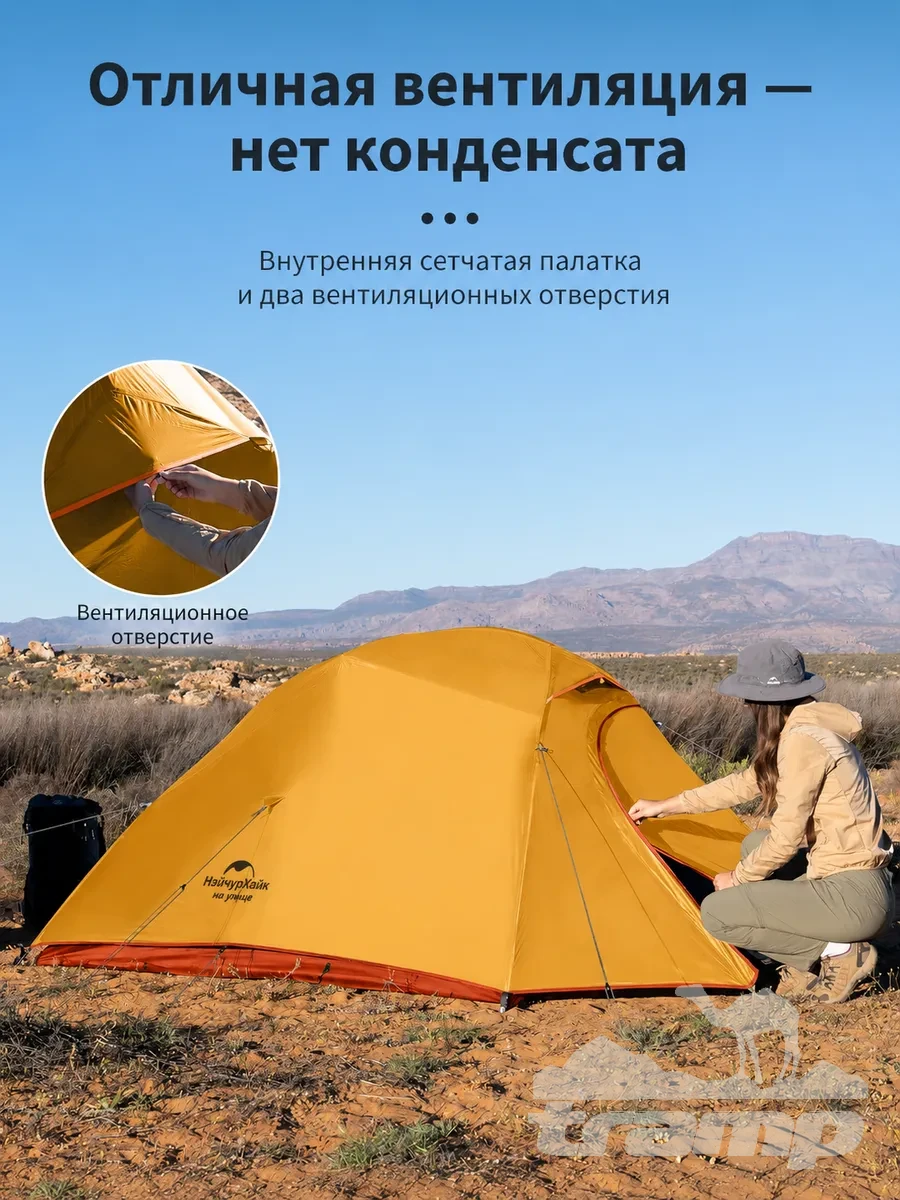 Палатки Палатка Naturehike Cloud up 3 Base 210T | Оранжевая + футпринт