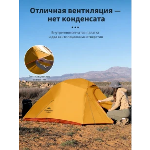Палатка Naturehike Cloud up 3 Base 210T | Оранжевая + футпринт