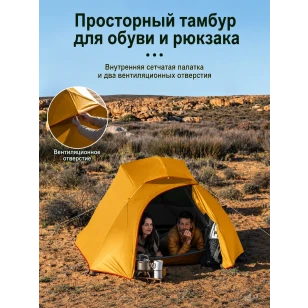 Палатка Naturehike Cloud up 3 Base 210T | Оранжевая + футпринт