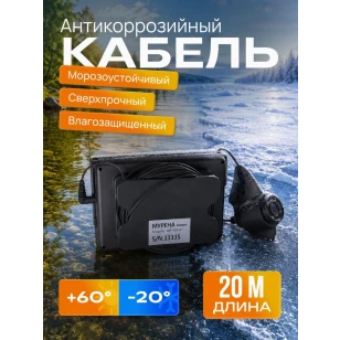Подводная видеокамера МУРЕНА Mini с компасом