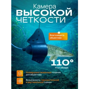 Подводная видеокамера МУРЕНА Mini с компасом