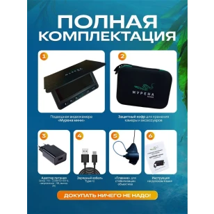 Подводная видеокамера МУРЕНА Mini с компасом