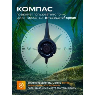 Подводная видеокамера МУРЕНА Mini с компасом