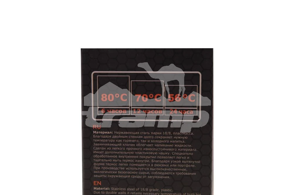 Посуда Термос Tramp Expedition Line 0,75 л черный