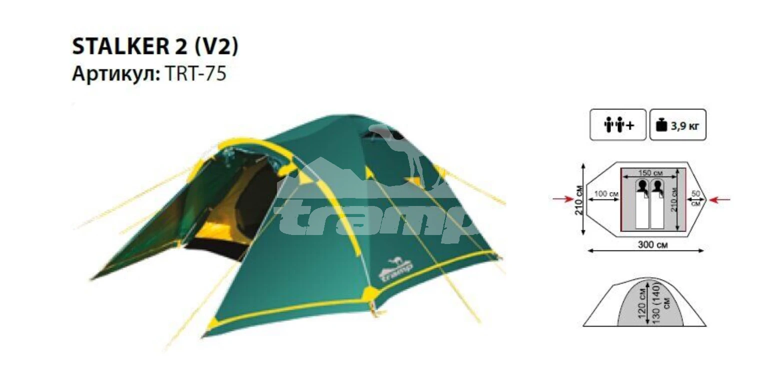 Палатки Палатка Универсальная Tramp Stalker 2 ALU (V2)