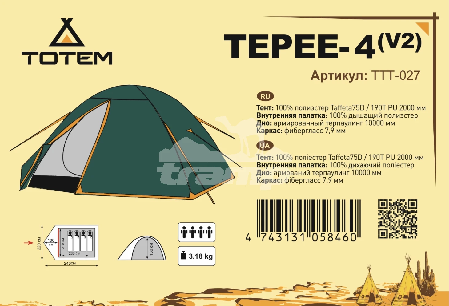 Палатки Палатка Универсальная Totem Tepee 4 (V2)