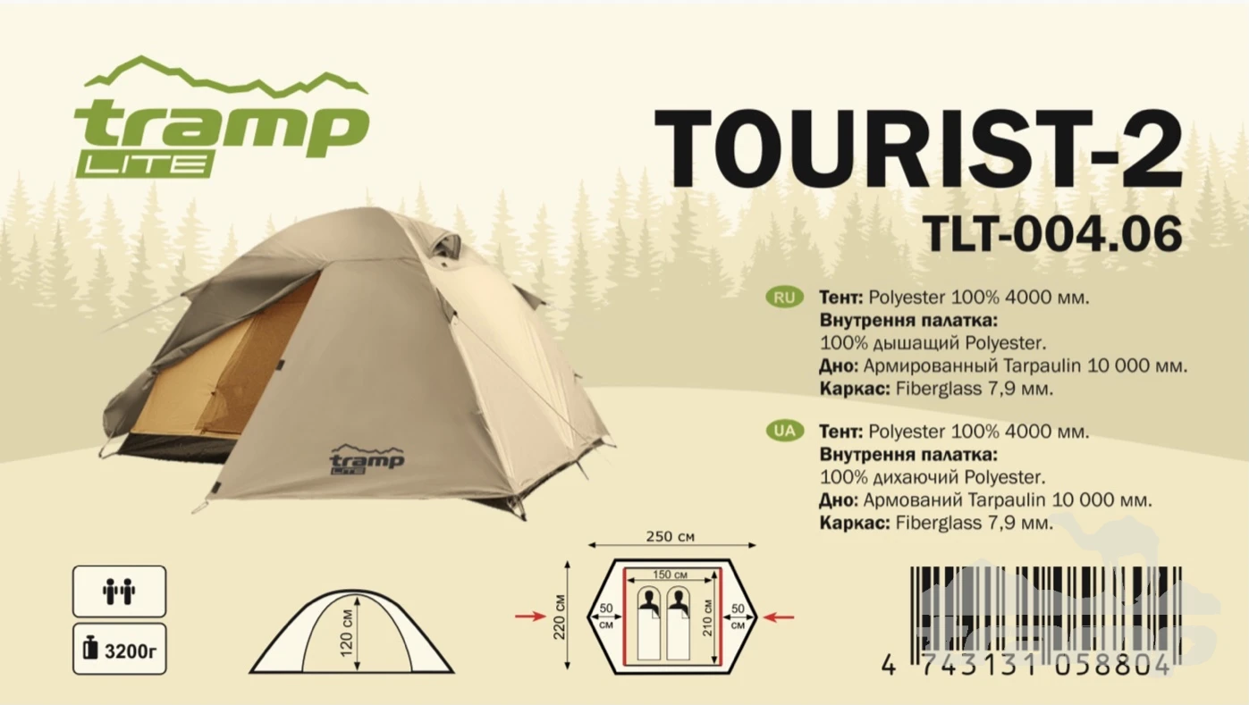 Палатки Палатка Универсальная Tramp Lite Tourist 2 Sand (V2)