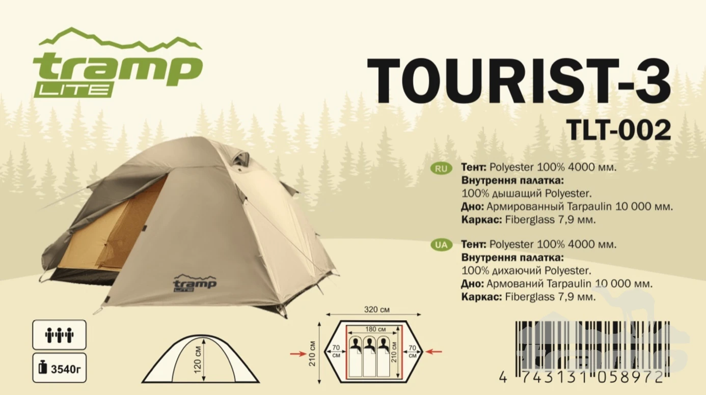 Палатки Палатка Универсальная Tramp Lite Tourist 3 Sand (V2)