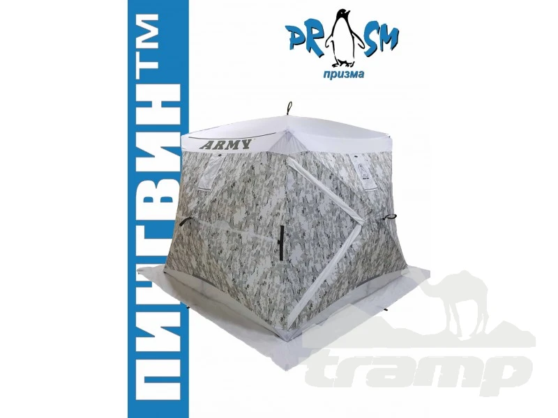 Палатки Зимняя палатка Призма Премиум 230*230 (2-сл) Армеец (зимний хаки)