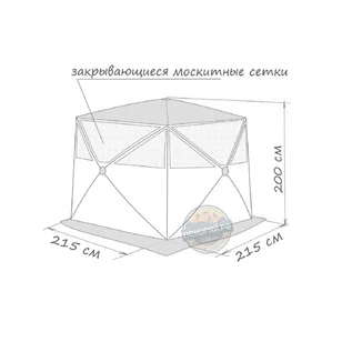 Всесезонная палатка Медведь Куб 4 Зима-Лето (2.3*2.3/2.0m) утеплённая (3-сл) + Пол